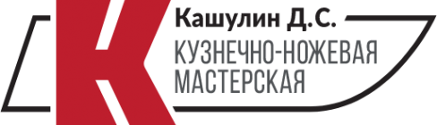 Логотип компании Ножевая мастерская Кашулина Даниила